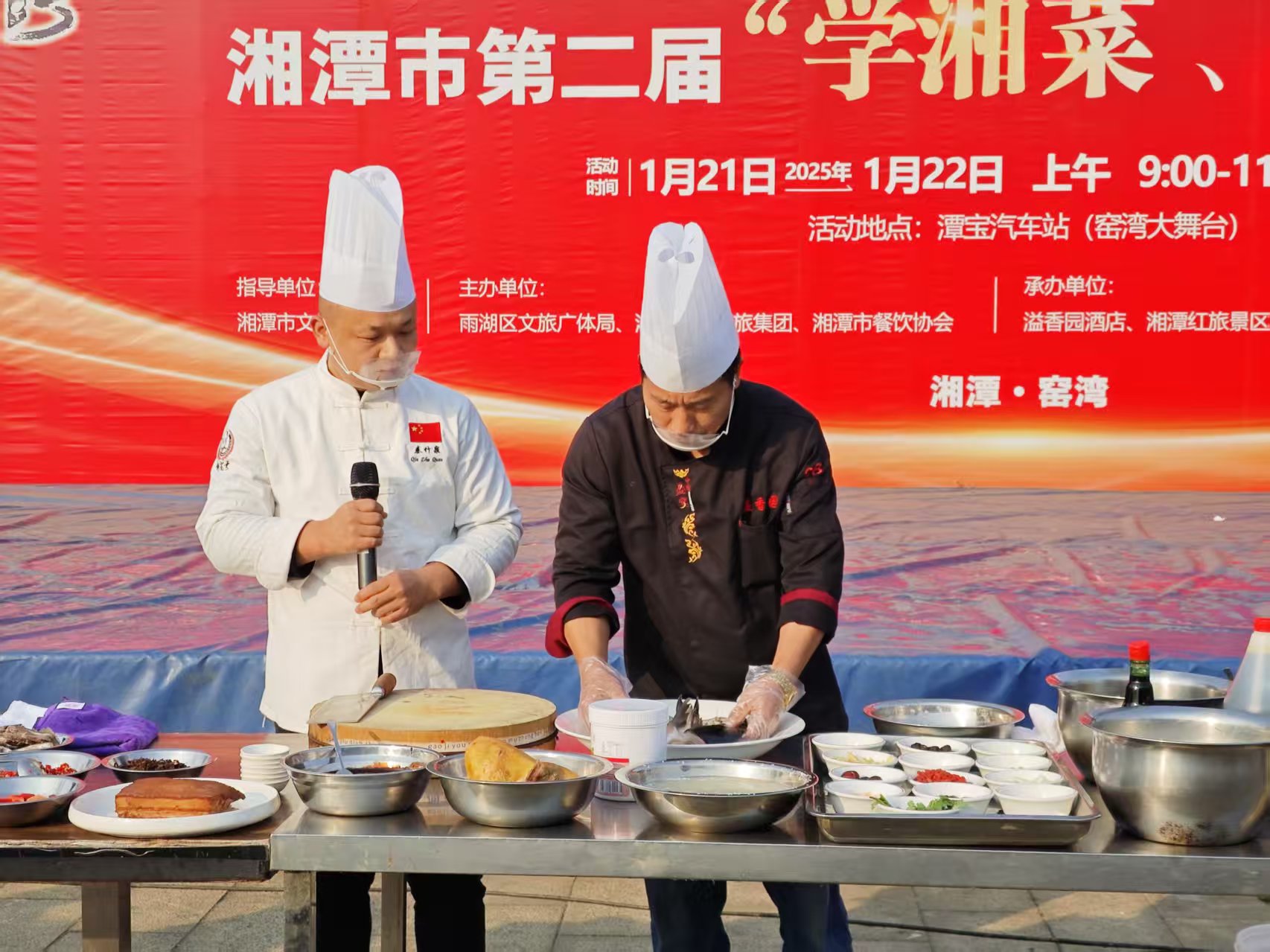 湖南精正溢香園酒店承辦的第二屆“學(xué)湘菜 品湘菜”活動,圓滿成功