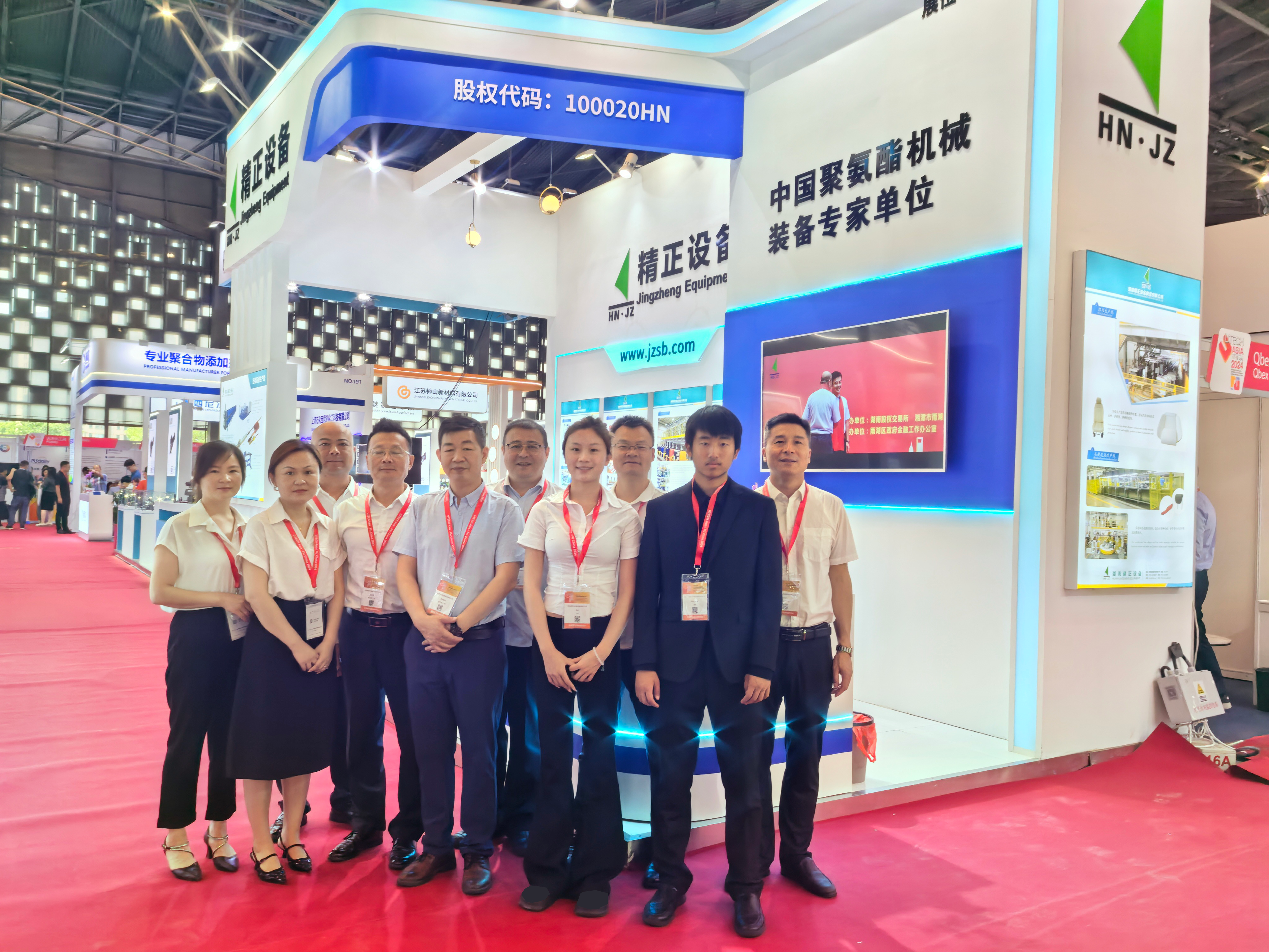 第二十屆中國國際聚氨酯展覽會(UTECH Asia/PU China 2024)